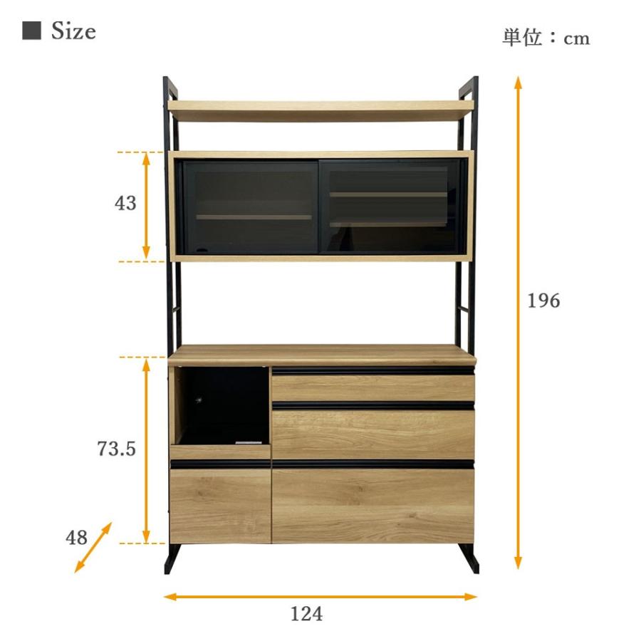 昇降式 食器棚 キッチンボード 幅124cm 高さ調整 日本製 開梱設置組立て込 キッチン収納 家電ボード フック付き ダイニングボード レンジボード ブルックリン風｜2e-unit｜14