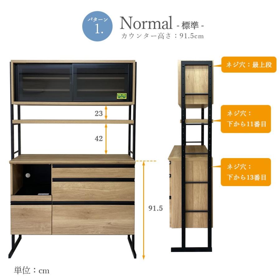 昇降式 食器棚 キッチンボード 幅124cm 高さ調整 日本製 開梱設置組立て込 キッチン収納 家電ボード フック付き ダイニングボード レンジボード ブルックリン風｜2e-unit｜06