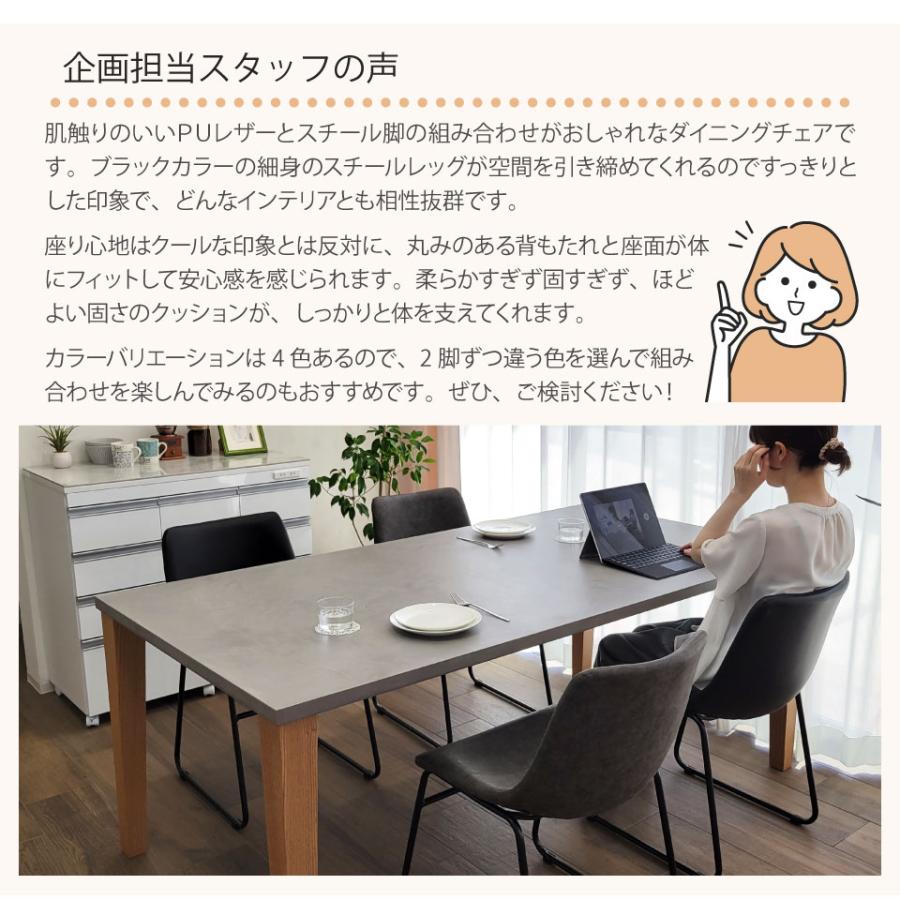 PUレザーとアイアン脚のダイニングチェア 2脚セット 合皮 フェイク