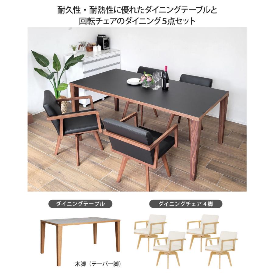 メラミン天板のダイニングセット 5点セット 幅180cm 木脚 テーパー脚