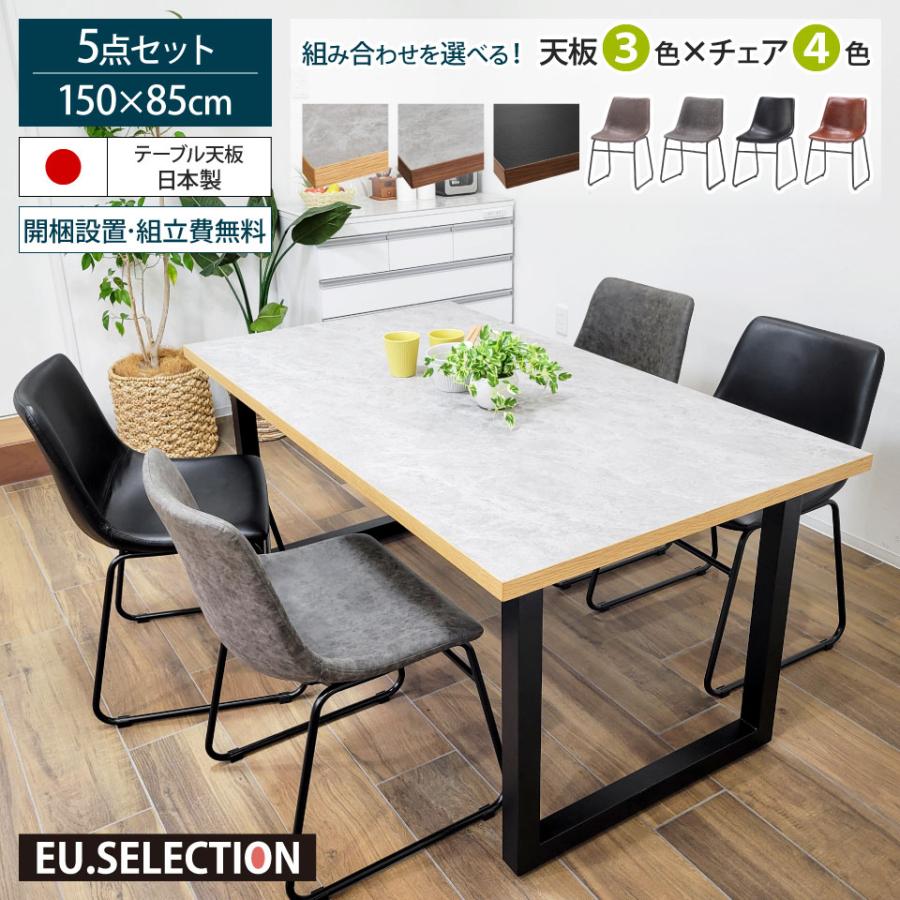 ダイニングテーブル 5点セット メラミントップ 天板 国産家具 北欧 d3104 メラミン天板のダイニングセット 5点セット 幅150cm アイアン脚B