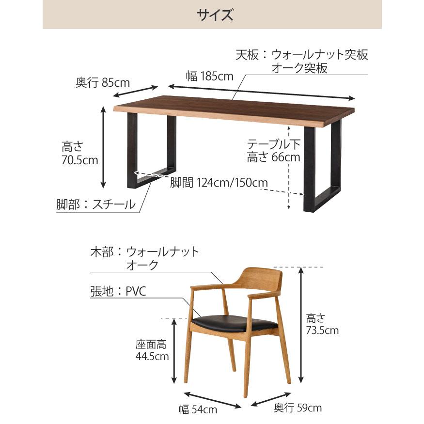 一枚板風ダイニングセット 5点セット 4人掛け テーブル幅185cm チェア4
