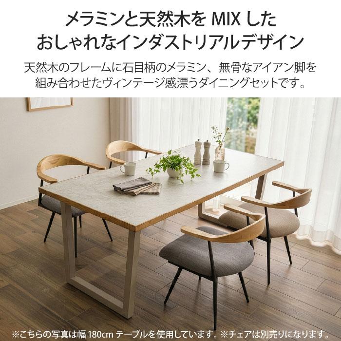 ダイニングテーブル 4人掛け 幅150cm 奥行85cm 4人用 テーブル単品 