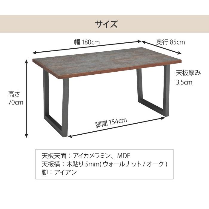 ダイニングテーブル 4人掛け 幅180cm 奥行85cm 4人用 テーブル単品