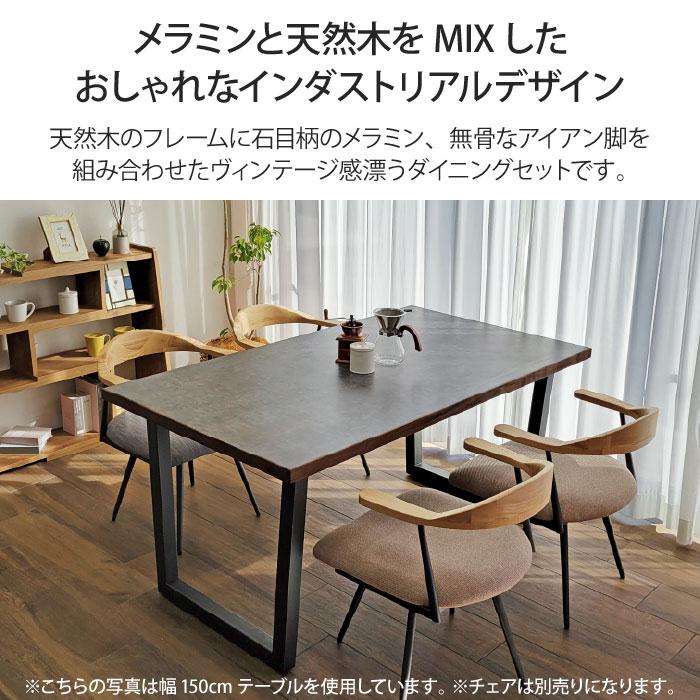 L963R モダン ダイニングテーブル ウォールナット×アイアン ダイニングテーブル 4人掛け 幅180cm 奥行85cm 4人用 テーブル単品