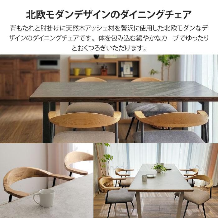 ダイニングセット 4人掛け テーブル幅150cm 5点セット ダイニング 