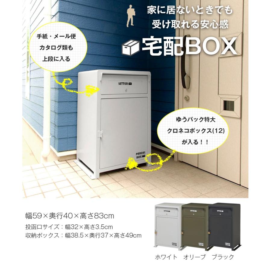 宅配ボックス メール便 大容量 郵便受け 屋外 大型 戸建て 戸建