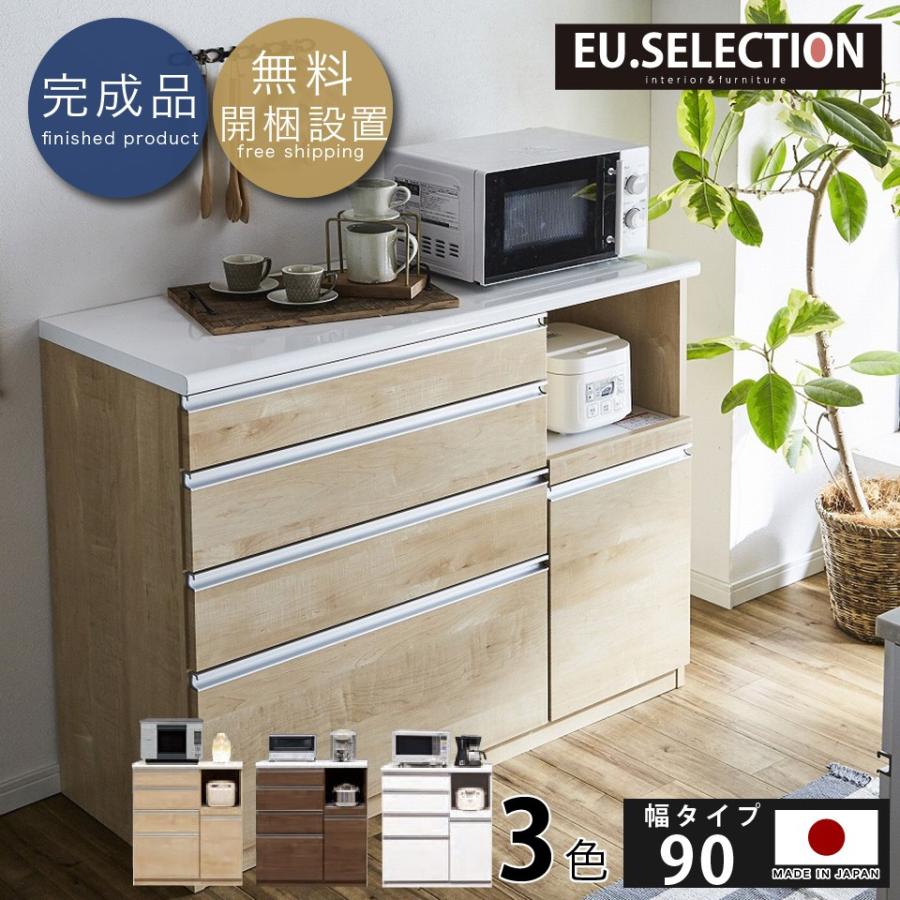 キッチンカウンター 90カウンター 腰高 ハイカウンター 幅89.5 奥行48