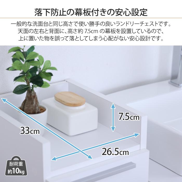ランドリーチェスト 幅30 4段 ランドリー収納チェスト 隙間収納