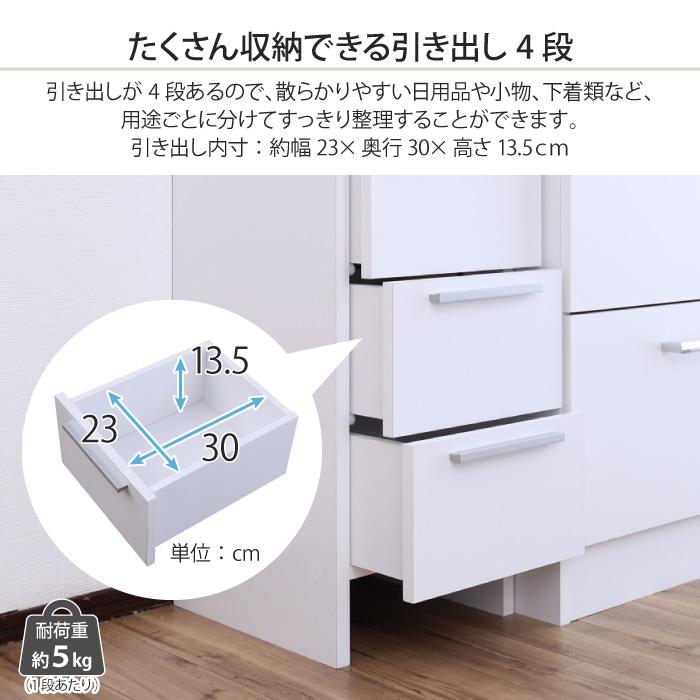 ランドリーチェスト 幅30 4段 ランドリー収納チェスト 隙間収納