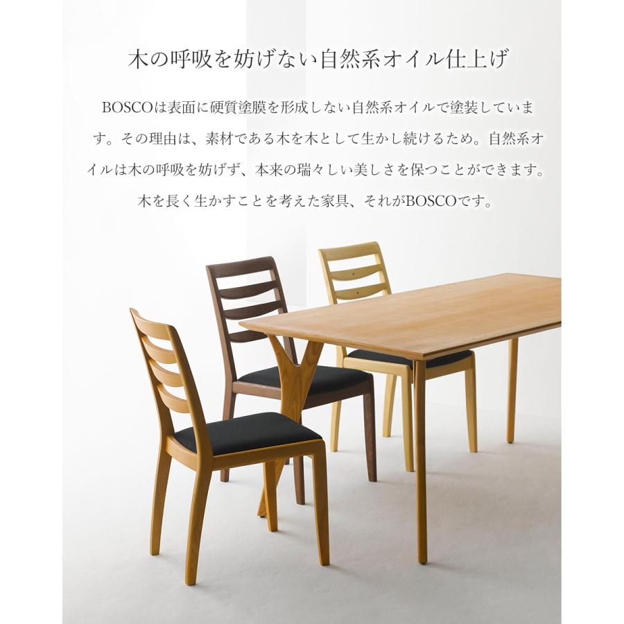 BOSCO（ボスコ）ダイニングテーブル135 シンプル ナチュラルモダン