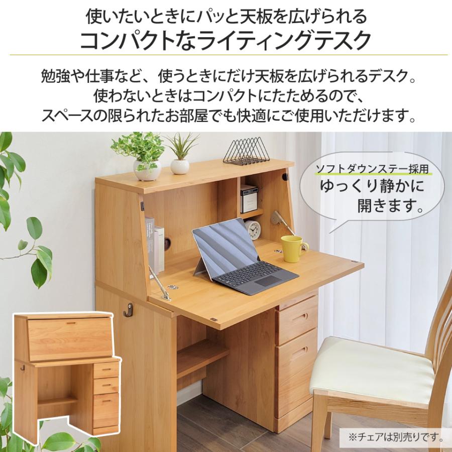 ライティングデスク 幅85 アルダー材 天然木 学習机 リビング学習