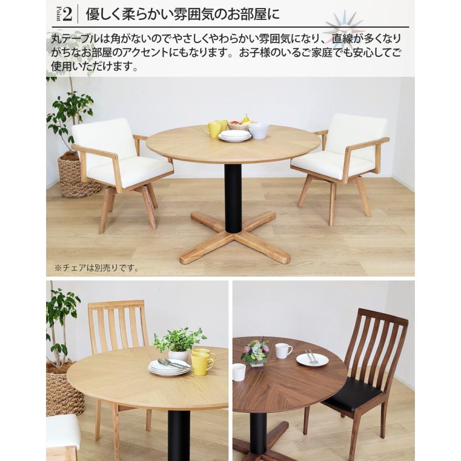 丸テーブル ダイニングテーブル 110cm 4人掛け 単品 幅110cm 丸