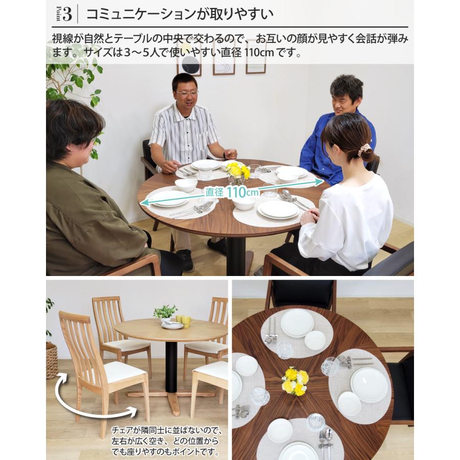 丸テーブル ダイニングテーブル 110cm 4人掛け 単品 幅110cm 丸型 円形