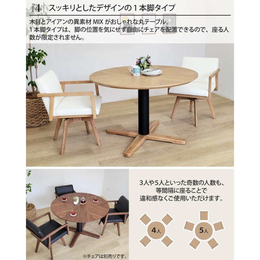 最安値！ラウンドテーブル　ダイニングテーブル　ゆったり＜直径約110cm＞4人用 丸テーブル ダイニングテーブル 110cm 4人掛け 単品 幅110cm 丸型 円形