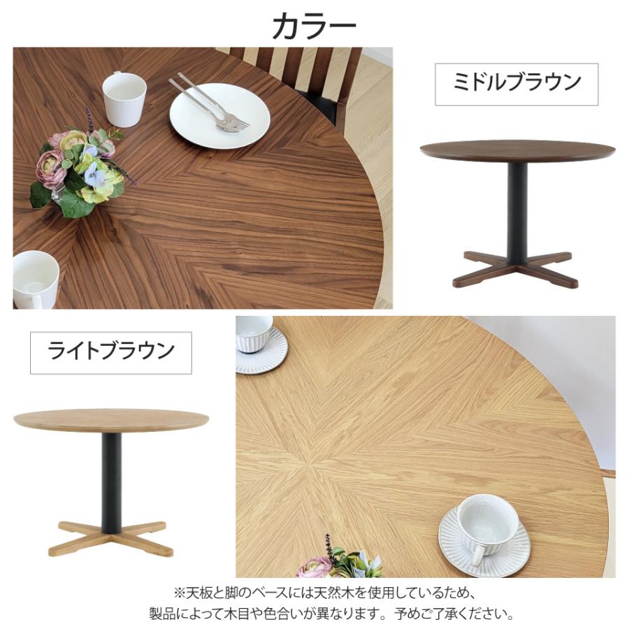 丸テーブル ダイニングテーブル 110cm 4人掛け 単品 幅110cm 丸型 円形
