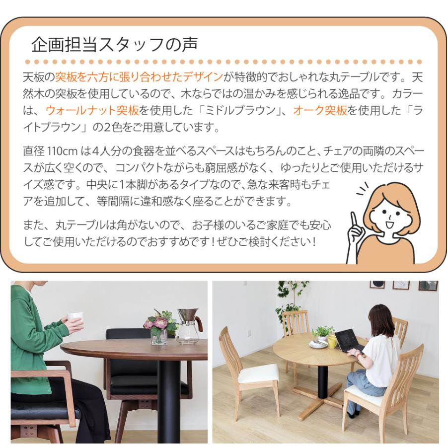 丸テーブル ダイニングテーブル 110cm 4人掛け 単品 幅110cm 丸型 円形