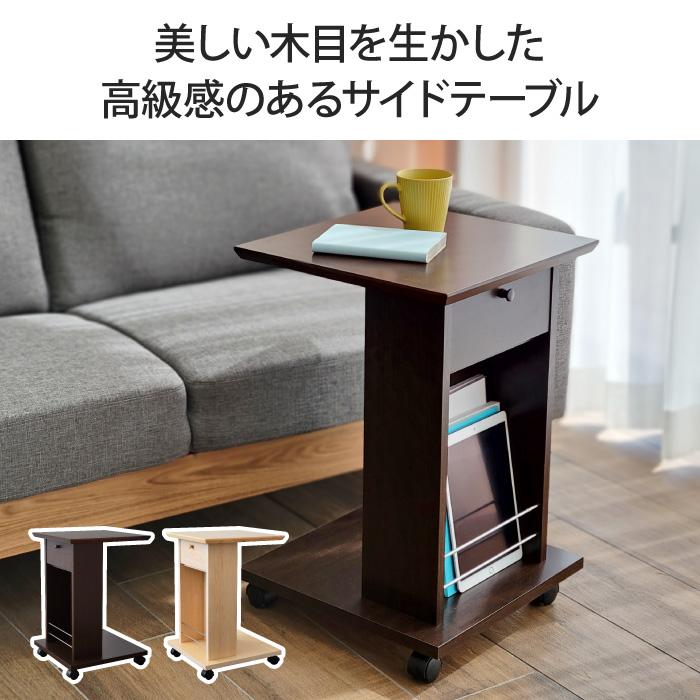 サイドテーブル キャスター付き 幅40cm 高さ60cm 収納 木製 コの字