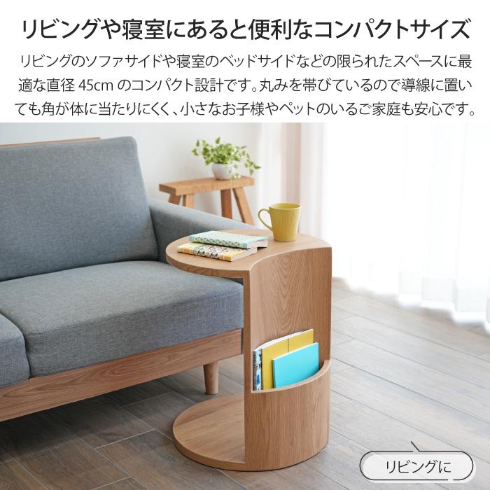 サイドテーブル 直径45cm 高さ55cm 丸テーブル 円形 丸型 収納付き