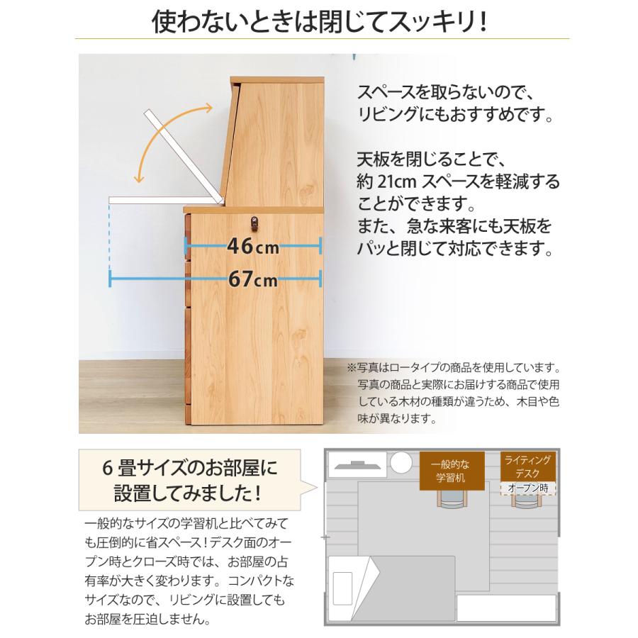 ライティングデスク ハイタイプ 幅85 天然木 学習机 省スペース