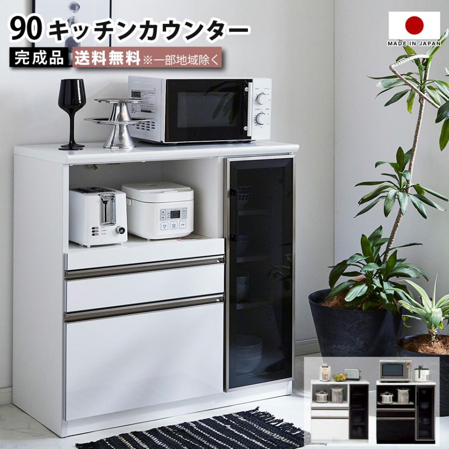 キッチンカウンター 90カウンター 腰高 ハイカウンター 幅89.4 奥行44.5 高さ96 薄型 メラミン化粧板天板 完成品 間仕切り カウンターキッチン 鏡面 食器棚