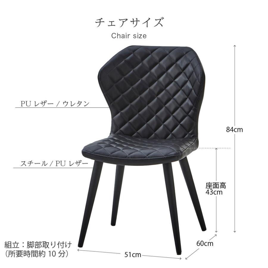 ダイニングチェア 2脚セット キルティングデザインで合わせやすい