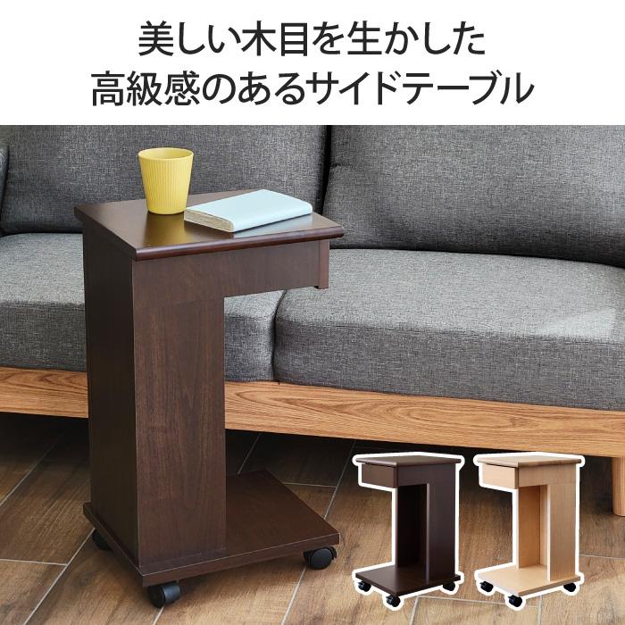 サイドテーブル キャスター付き 幅30cm 高さ60cm 収納 木製 コの字