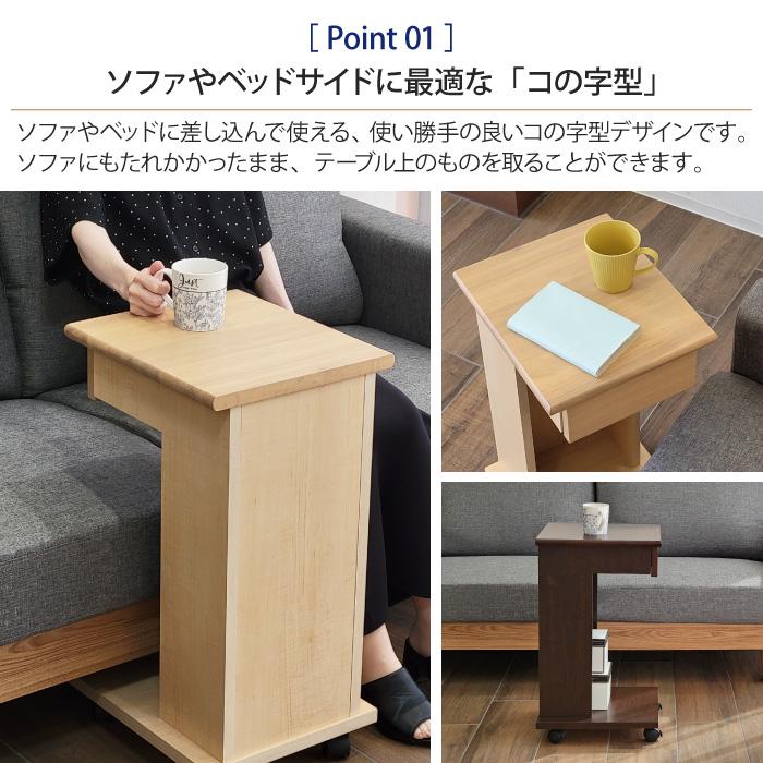 サイドテーブル キャスター付き 幅30cm 高さ60cm 収納 木製 コの字