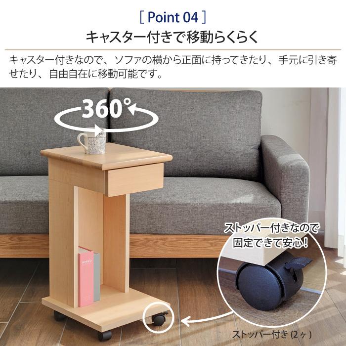 サイドテーブル キャスター付き 幅30cm 高さ60cm 収納 木製 コの字