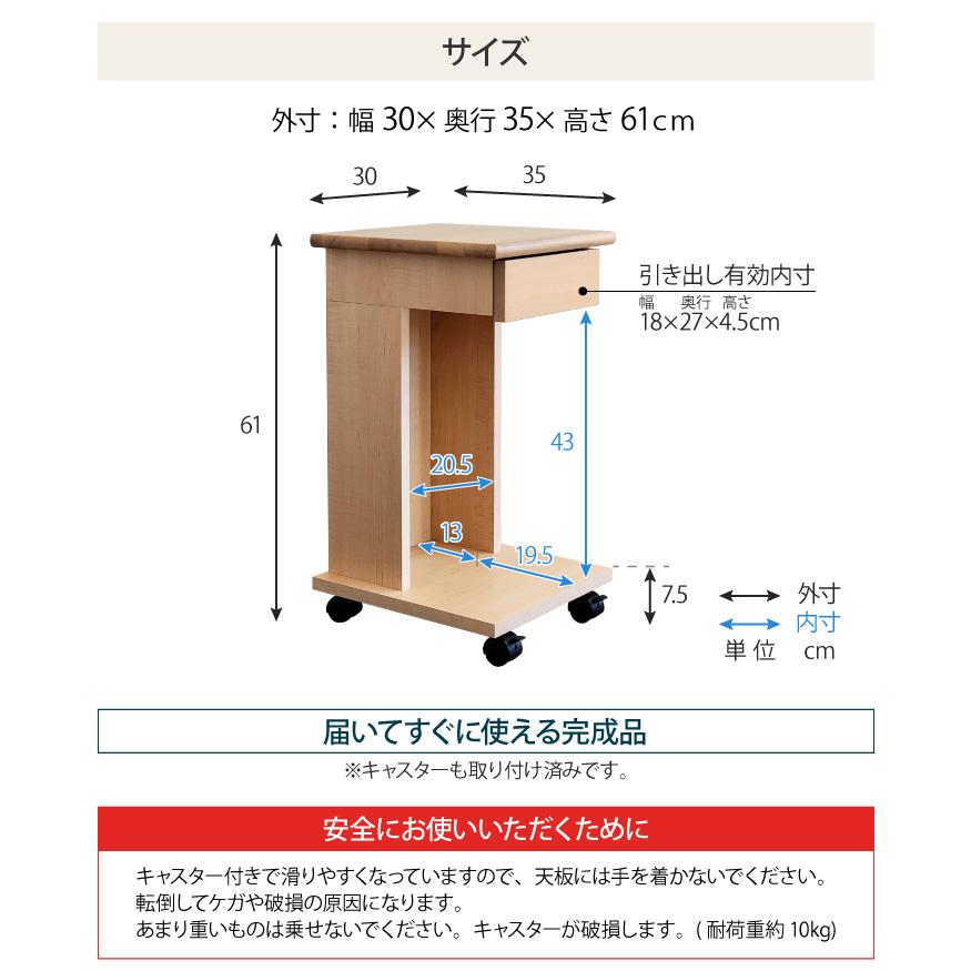 サイドテーブル キャスター付き 幅30cm 高さ60cm 収納 木製 コの字