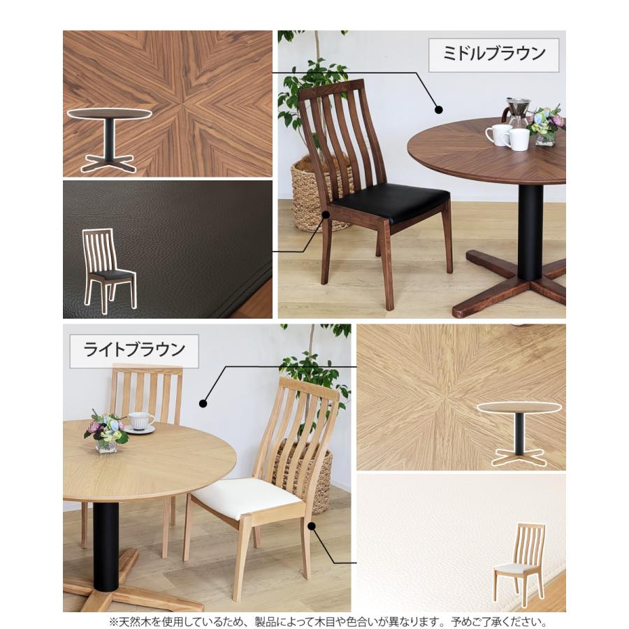 丸テーブル ダイニングテーブルセット 4人掛け 110cm ダイニングチェア 