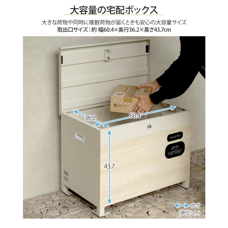 ベンチ収納宅配ボックス 正面部木目調仕上げ 宅配ボックス ベンチ 収納