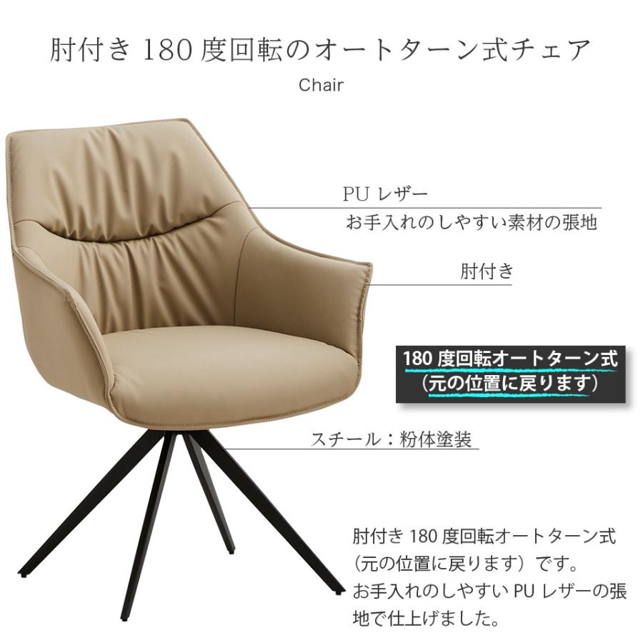 絶版品 ダイニングチェア 180度回転 オートターン チェア 単品 1脚 ダイニング 椅子 モダンデザイン 2色 ベージュ ブラック フェイクレザー スタイリッシュ チェア Eu 103 収納家具のイー ユニットヤフー店 オンライン体験ツアー Smiledesignorthoms Com