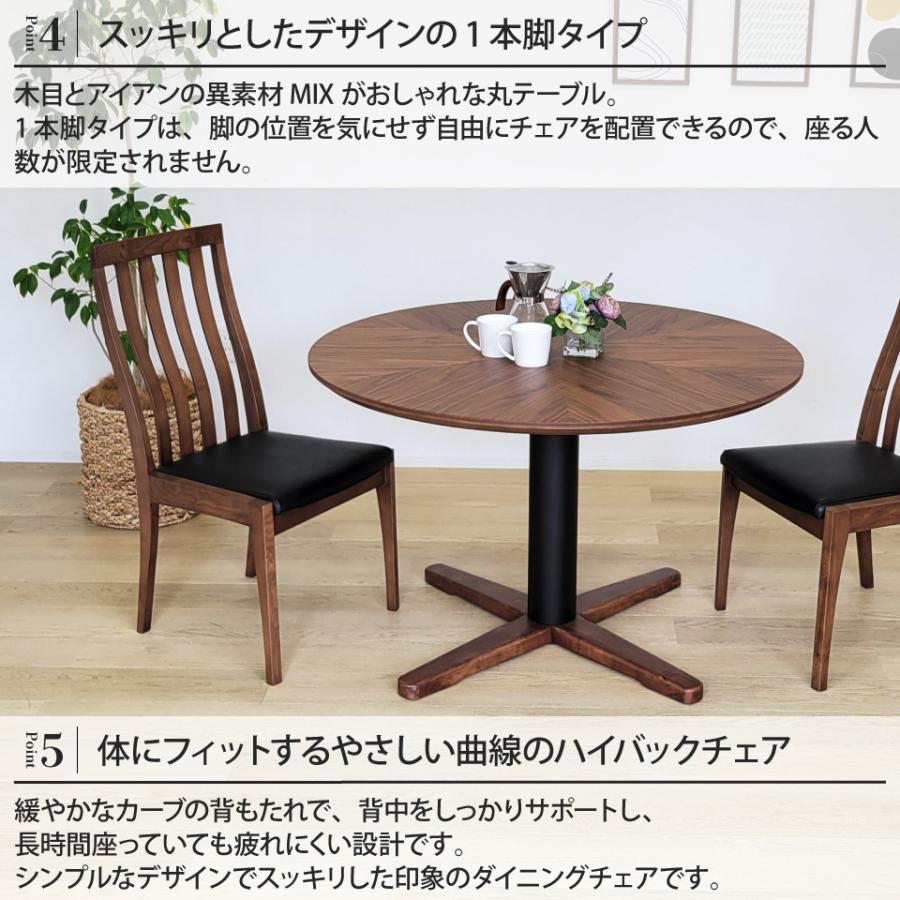 丸テーブル ダイニングテーブルセット 3人掛け 110cm ダイニングチェア 