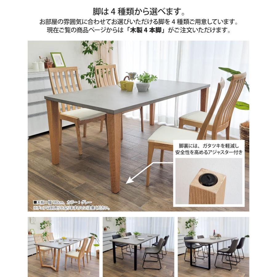 モールテックス天板のダイニングテーブル 幅161〜180cm 奥行き90cm