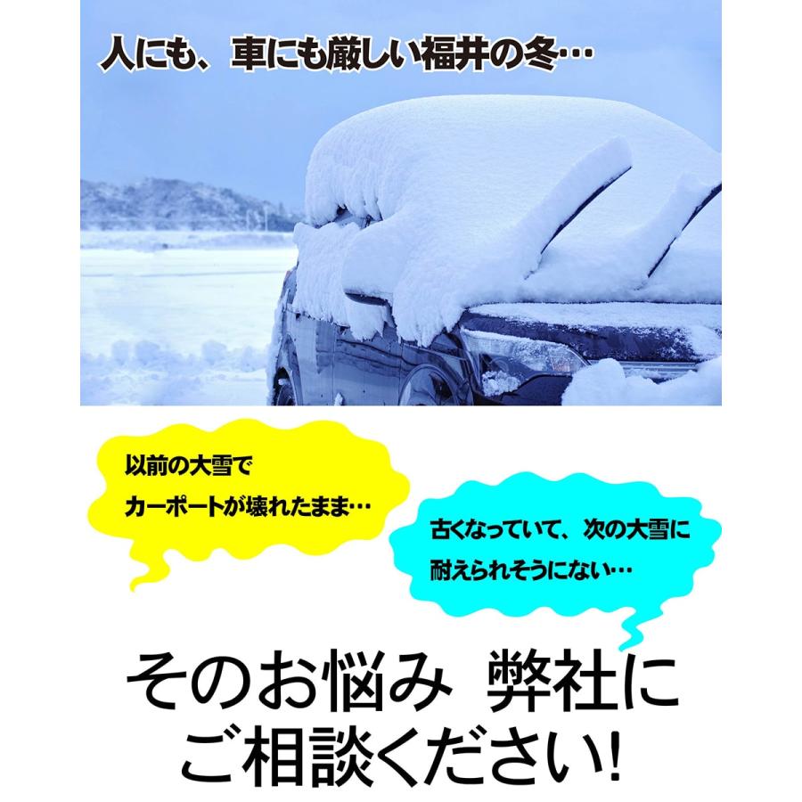 福井限定】 カーポート G-1 2台用 幅約6.1m 耐雪150cm 6本柱 福井限定】 カーポート G-1 2台用 幅約6.1m 耐雪150cm 6本柱