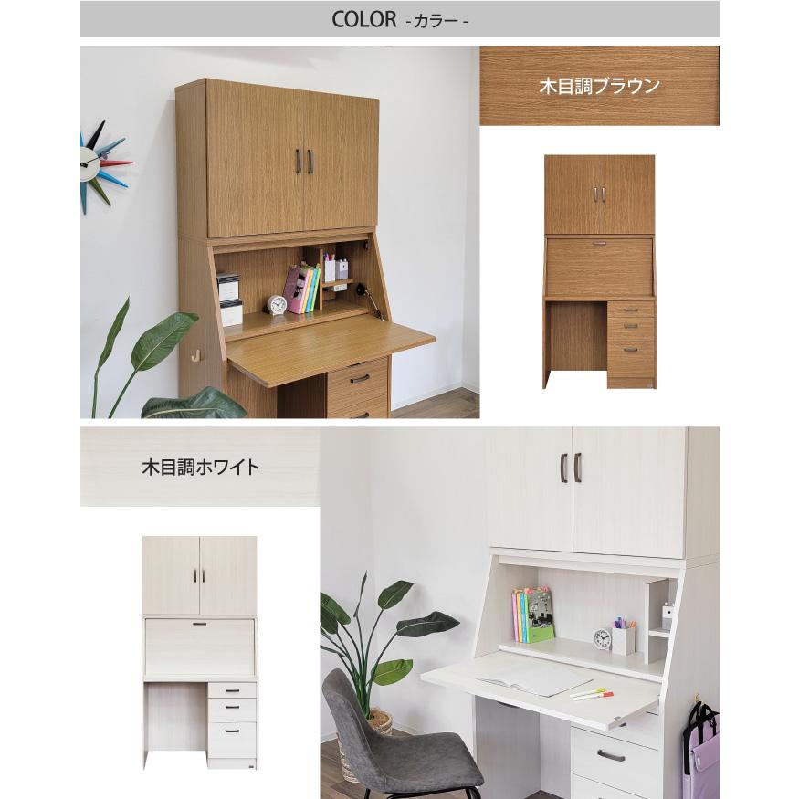 ライティングデスク 幅90cm デスク+上置き 扉付き 2点セット ライティングデスク 幅90cm デスク+上置き 扉付き 2点セット