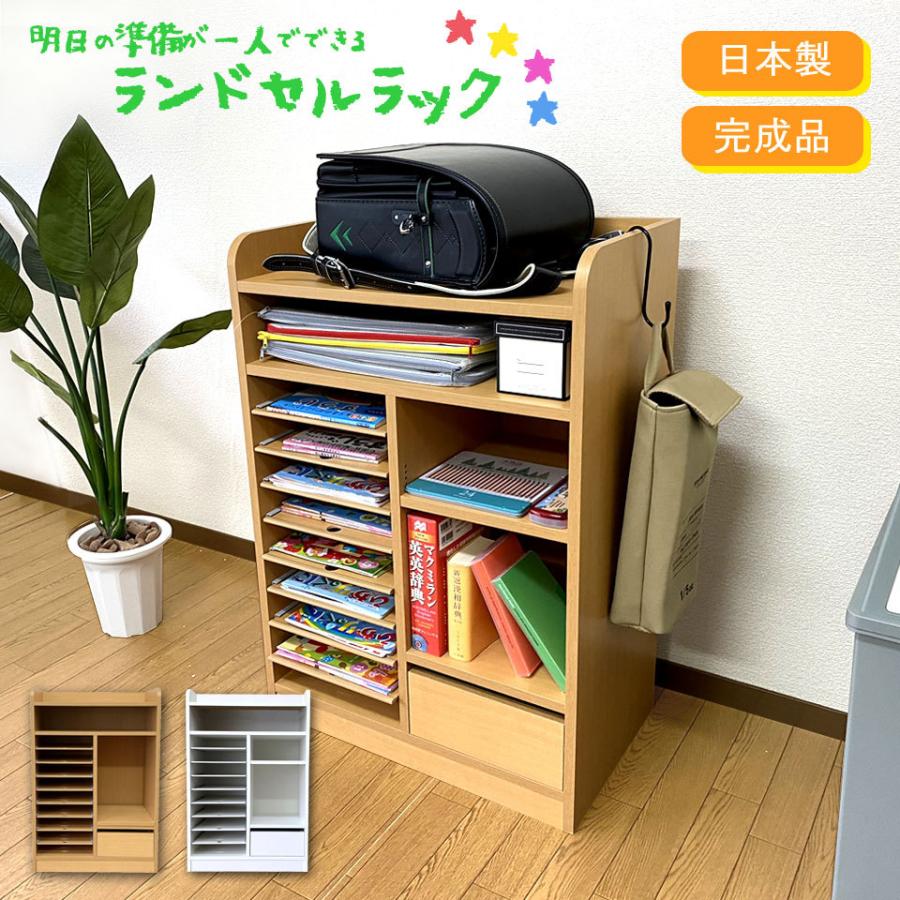 年最新海外 家具調ランドセルラック 幅60cm 収納 キッズ 子供部屋 お片付け 完成品 日本製 送料無料 一部地域除く 信頼 Zoetalentsolutions Com