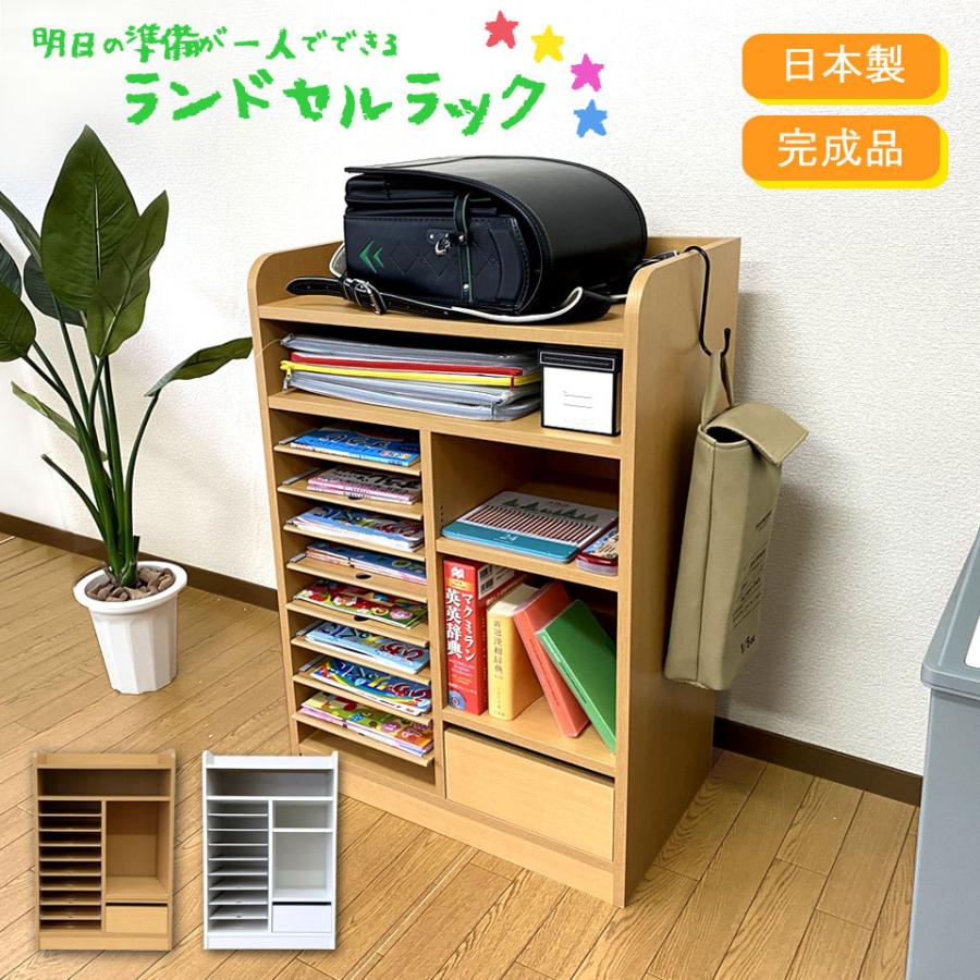 家具調ランドセルラック　幅60cm 収納　キッズ　子供部屋　お片付け　完成品　日本製　送料無料（一部地域除く）｜2e-unit