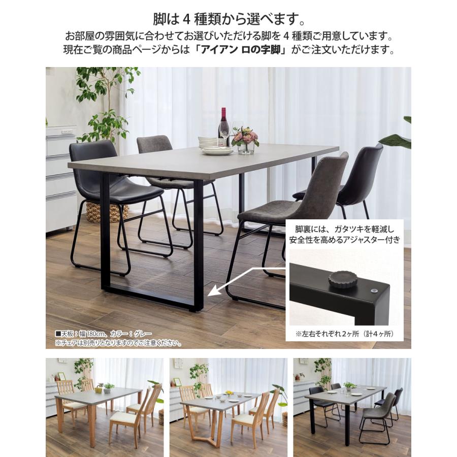 モールテックス天板のダイニングテーブル 幅161〜180cm 奥行き90cm