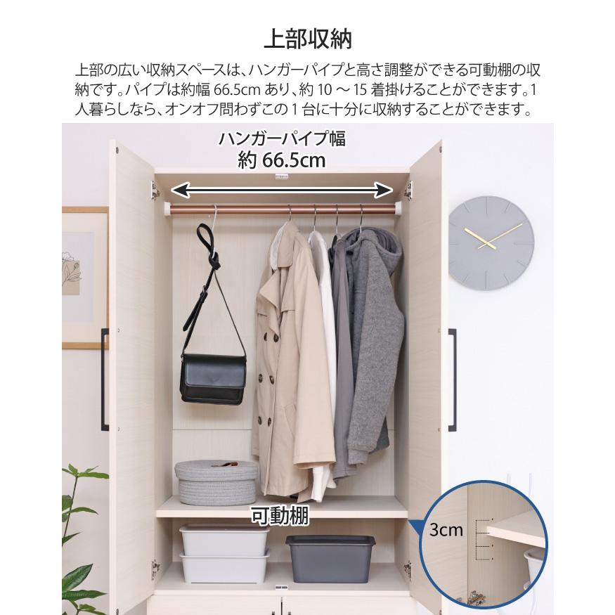 棚付きワードローブ 幅74cm 衣類収納 クローゼット ハンガーラック 大