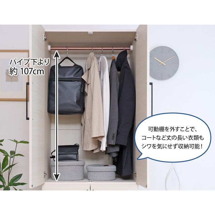 棚付きワードローブ 幅74cm 衣類収納 クローゼット ハンガーラック 大