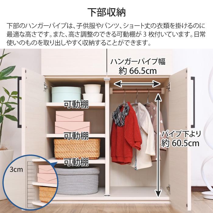 棚付きワードローブ 幅74cm 衣類収納 クローゼット ハンガーラック 大
