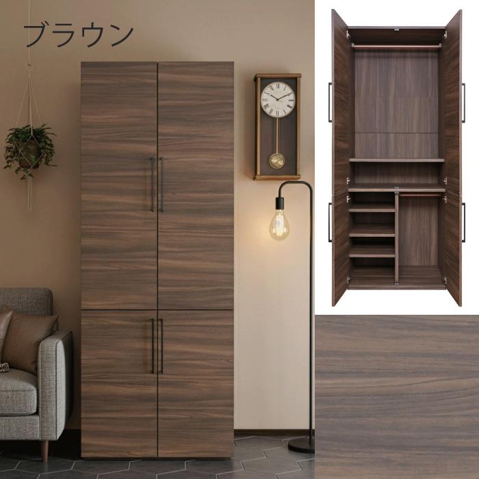 棚付きワードローブ 幅74cm 衣類収納 クローゼット ハンガーラック 大