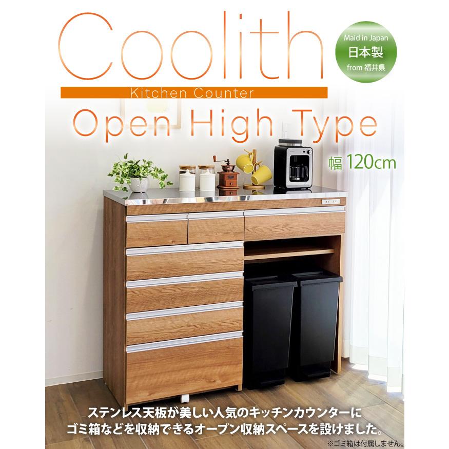 キッチンカウンター ダストボックス ステンレス天板 幅120 高さ100