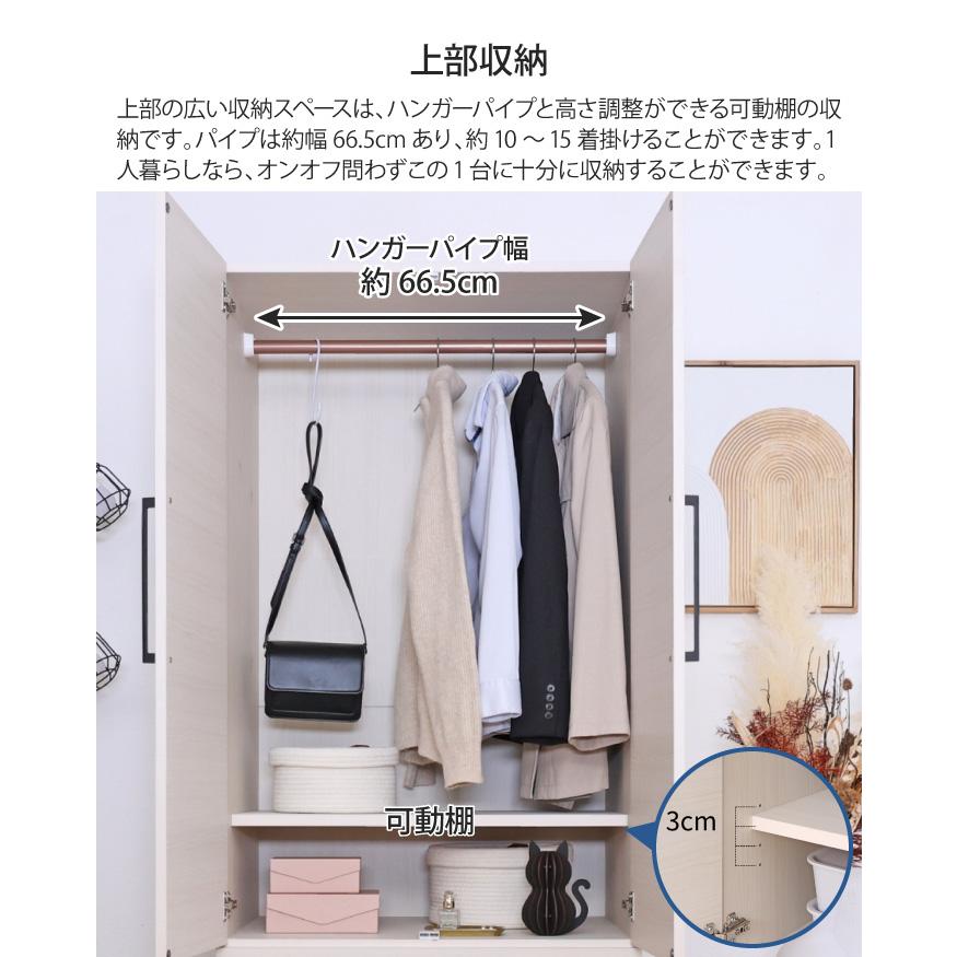 引き出し付きワードローブ 幅74cm チェスト 引き出し収納 衣類収納