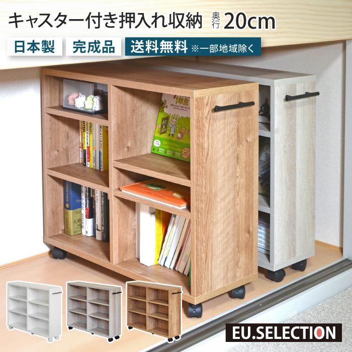 えりりん様　押入れ収納 楽天市場】押入れ 収納ラック キャスター付 本棚 2台セット