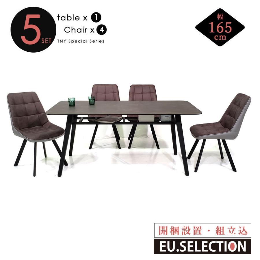 セラミック ダイニングテーブル チェア4脚  4本脚タイプ 幅165cm ワイド スペイン産セラミックモダン