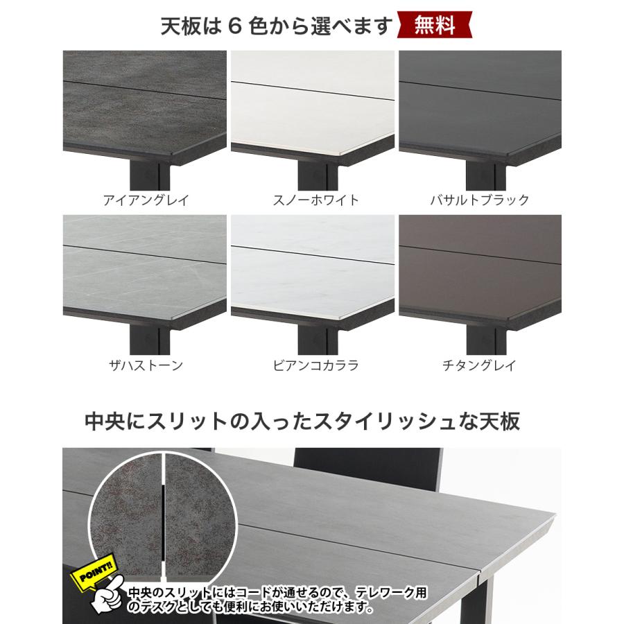 奥行サイズが選べる ダイニングテーブル セラミック 幅240cm 奥行80