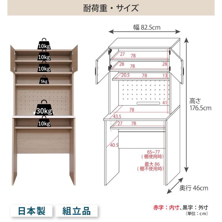 キッチンボード ゴミ箱収納タイプ 幅82.5cm ゴミ箱上収納 食器棚
